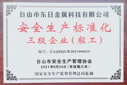 证书